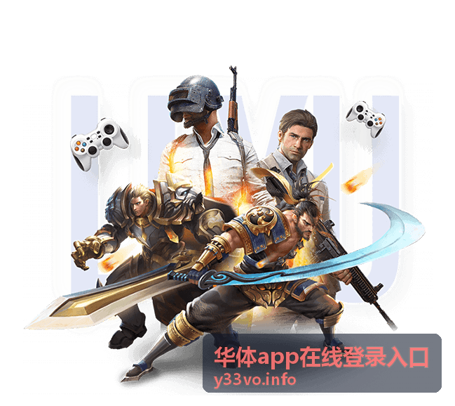 华体app在线登录入口会员积分兑换活动